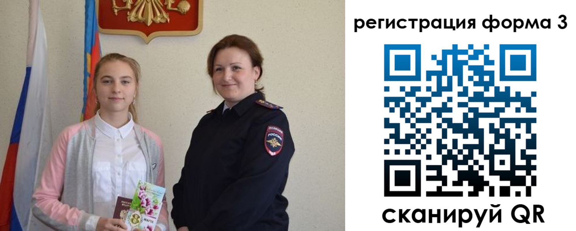 прописка паспорт в Чулыме