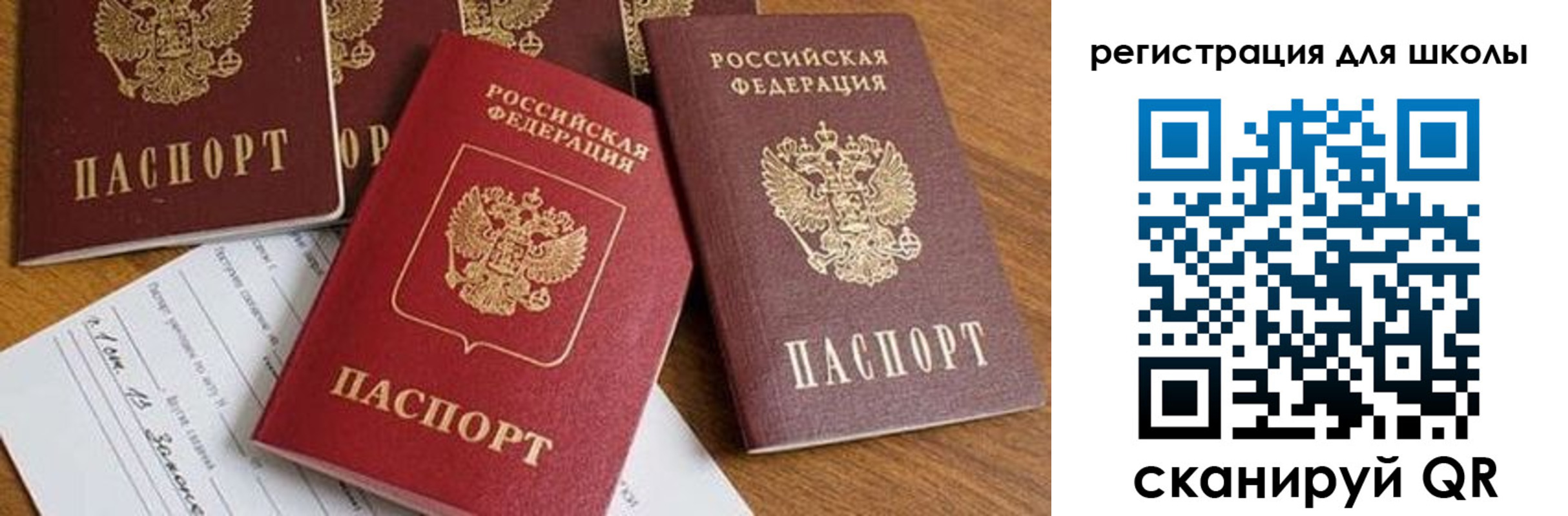 регистрация для дет. сада в Чулыме