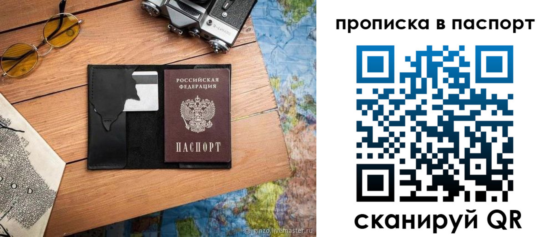 прописка регистрация в Чулыме