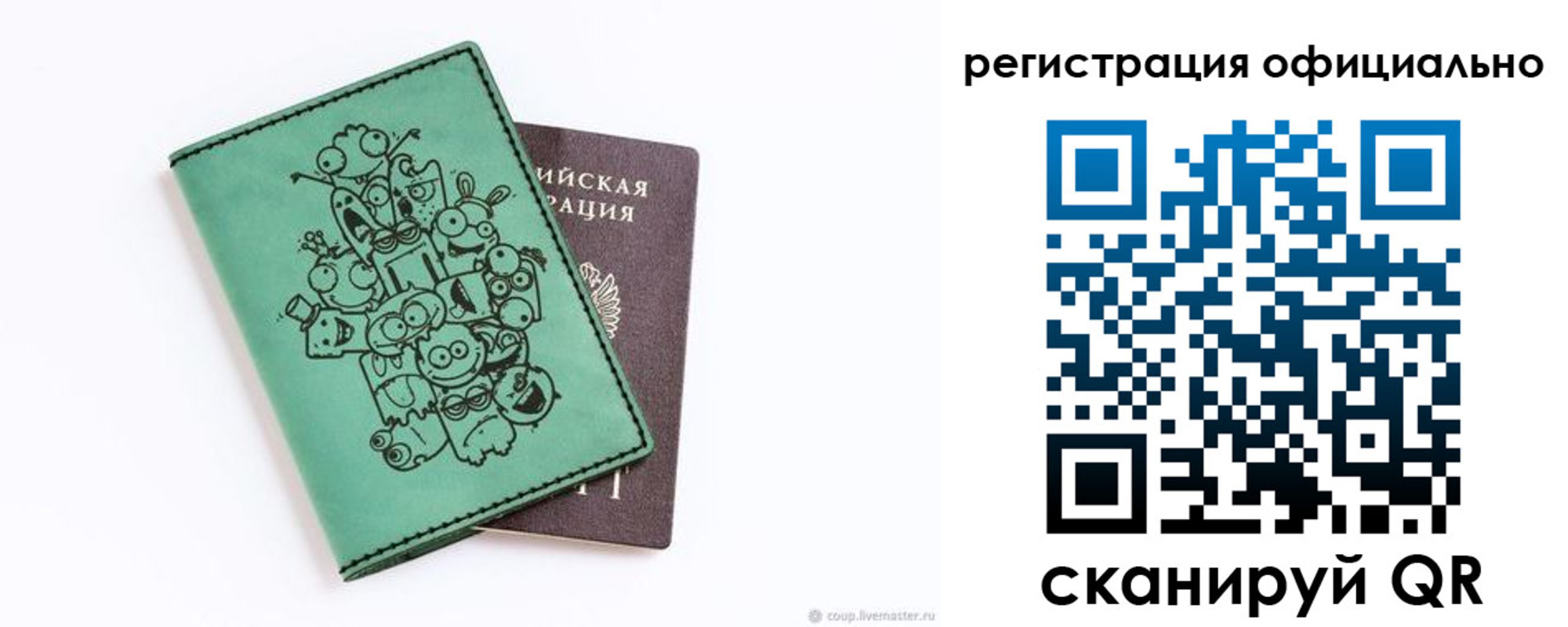 регистрация для дет. сада в Чулыме