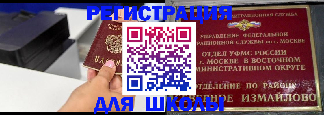 купить прописку в Чулыме