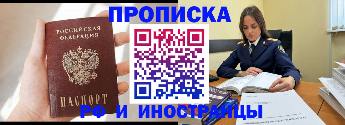 временная регистрация собственник в Чулыме