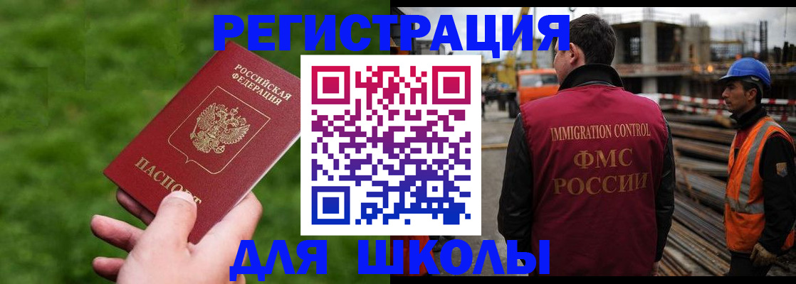 прописка от собственника в Чулыме