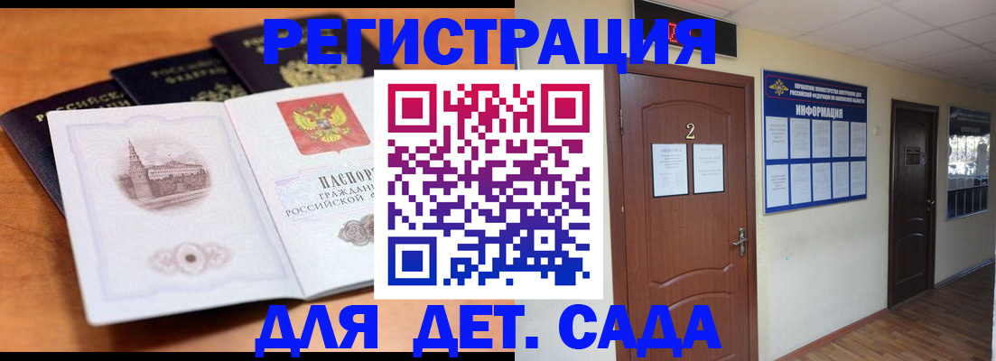 прописка паспорт в Чулыме