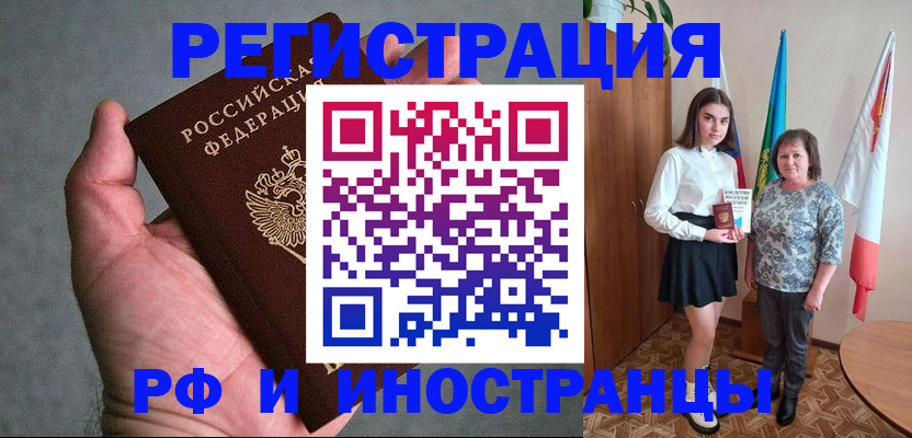 прописка в квартире в Чулыме