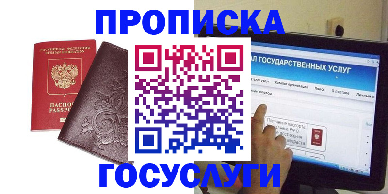 прописка регистрация в Чулыме