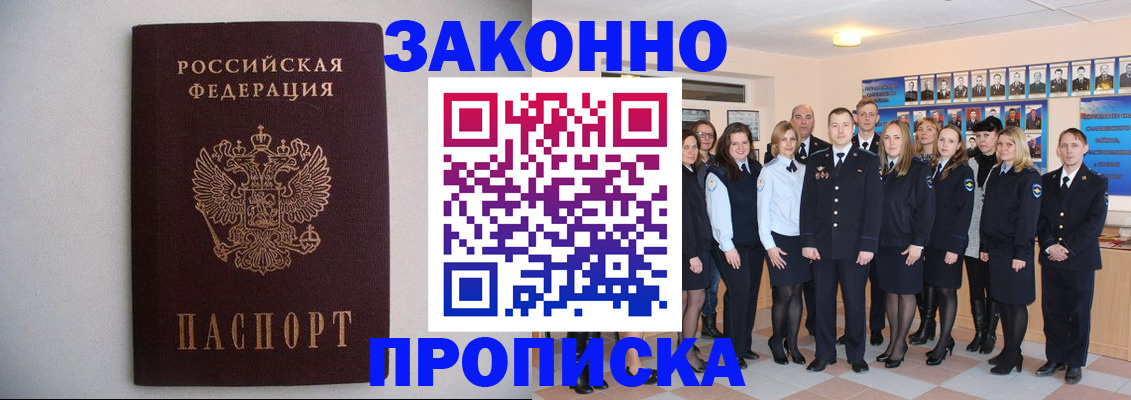 прописка для школы в Чулыме