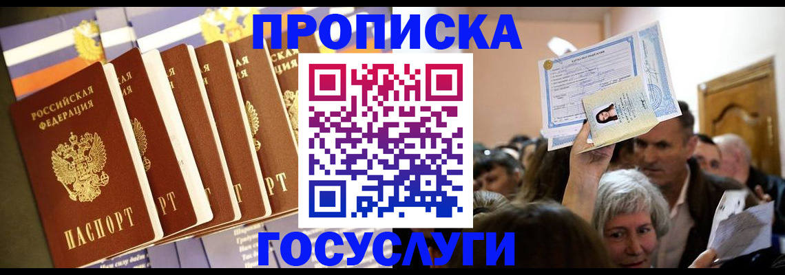 прописка паспорт в Чулыме