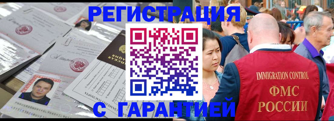 прописка для школы в Чулыме