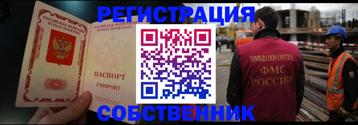 временная регистрация гарантия в Чулыме
